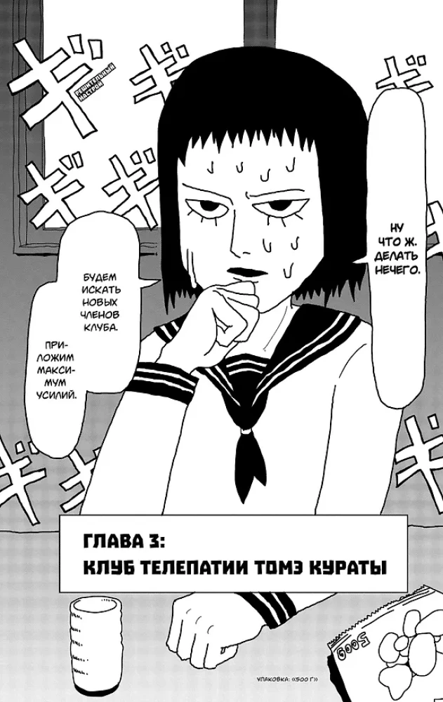 Mob Psycho 100 (komplet 8 książek)