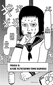 Mob Psycho 100 (komplet 8 książek)