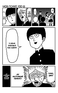 Mob Psycho 100 (komplet 8 książek)