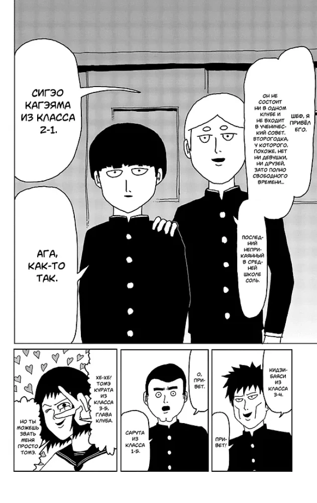 Mob Psycho 100 (komplet 8 książek)