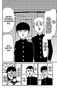 Mob Psycho 100 (komplet 8 książek)