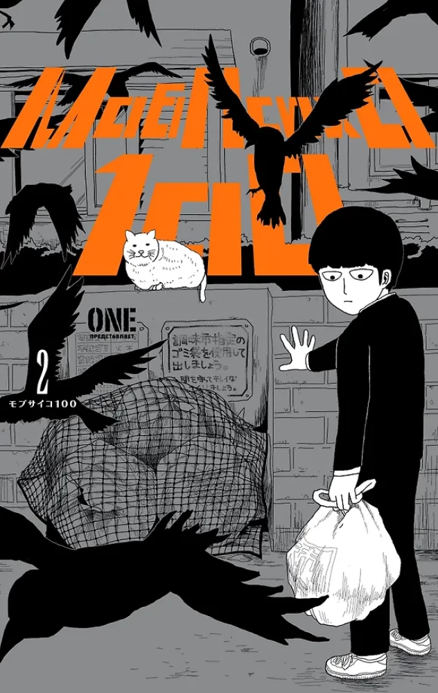 Mob Psycho 100 (komplet 8 książek)