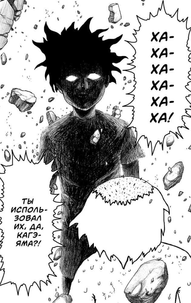 Mob Psycho 100 (komplet 8 książek)