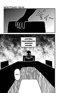 Mob Psycho 100 (komplet 8 książek)