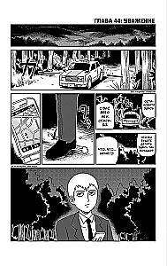 Mob Psycho 100 (komplet 8 książek)