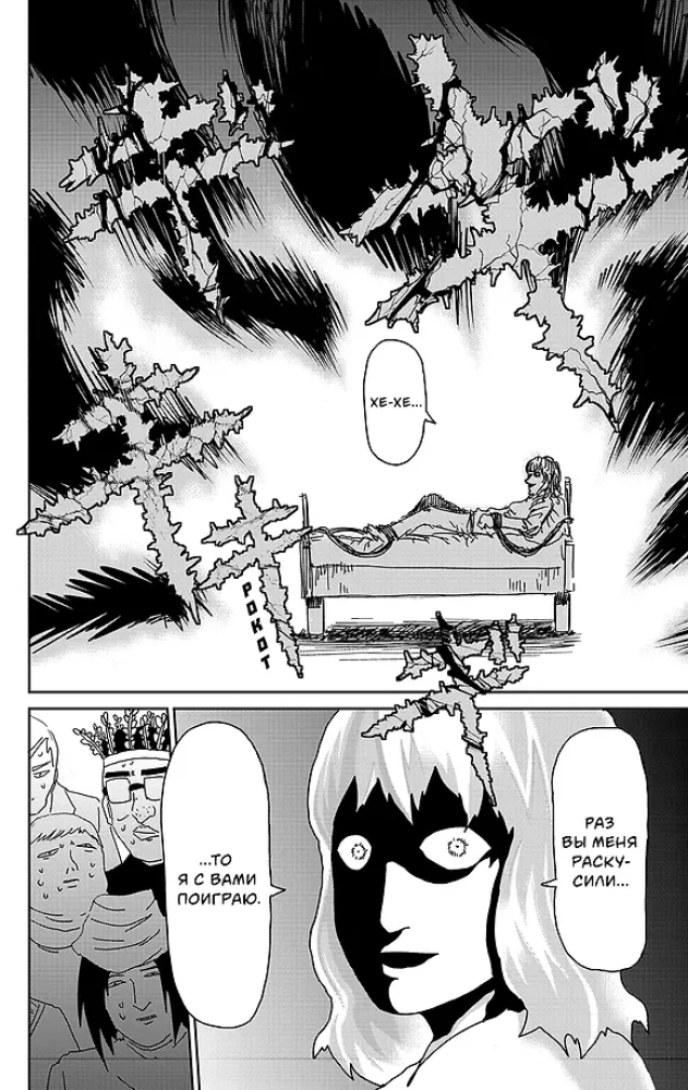 Mob Psycho 100 (komplet 8 książek)