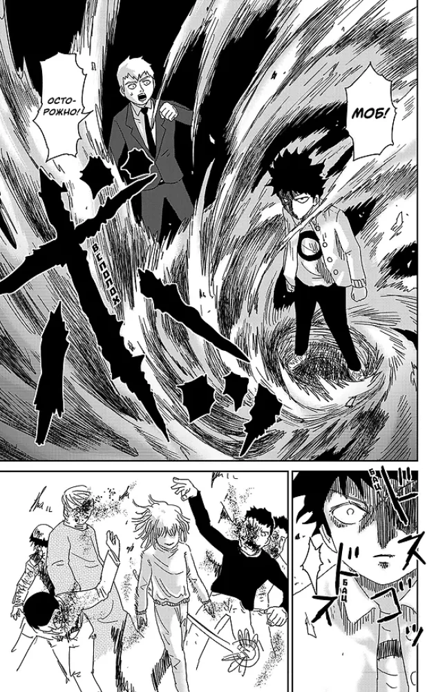 Mob Psycho 100 (komplet 8 książek)