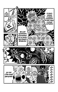 Mob Psycho 100 (komplet 8 książek)