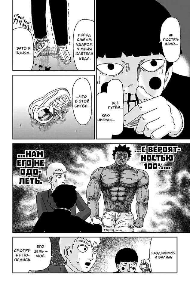 Mob Psycho 100 (komplet 8 książek)