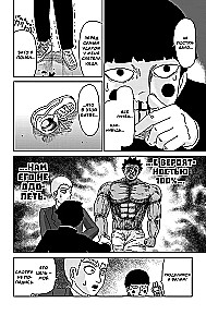 Mob Psycho 100 (komplet 8 książek)