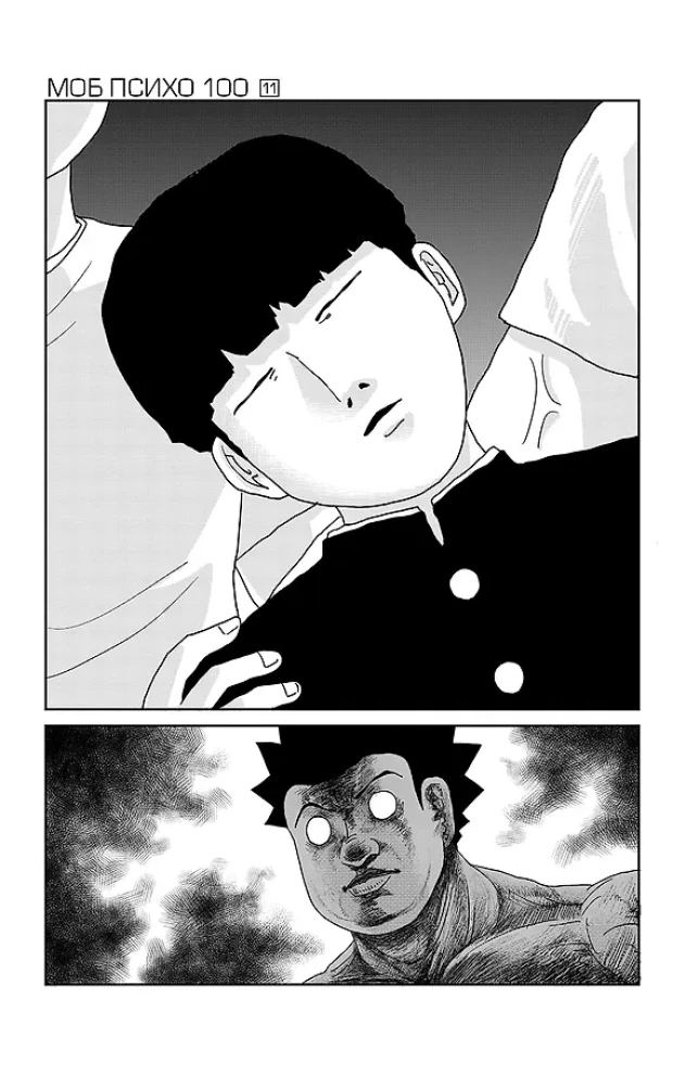Mob Psycho 100 (komplet 8 książek)