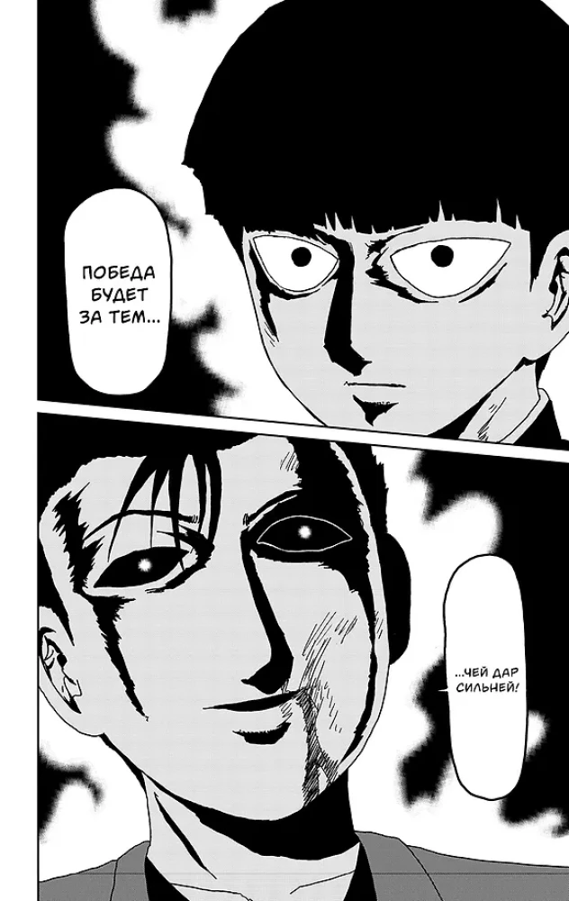Mob Psycho 100 (komplet 8 książek)