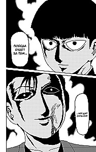 Mob Psycho 100 (komplet 8 książek)