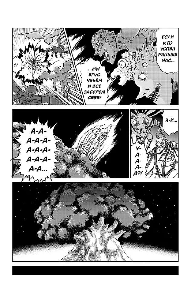 Mob Psycho 100 (komplet 8 książek)
