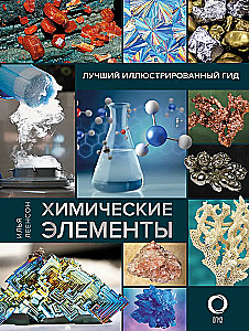 Chemical Elements