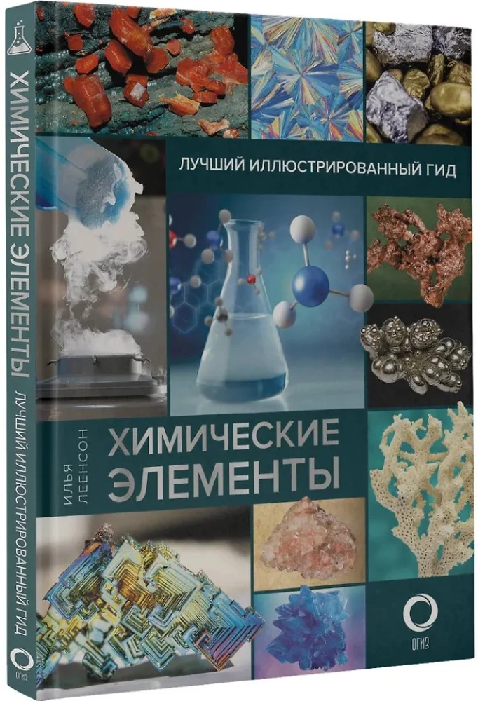 Chemical Elements