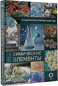 Chemical Elements