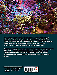 Chemical Elements
