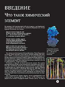 Chemical Elements