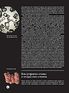 Chemical Elements