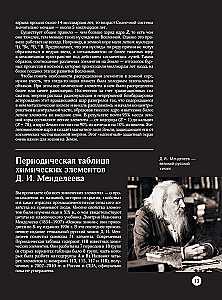 Chemical Elements