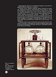 Chemical Elements