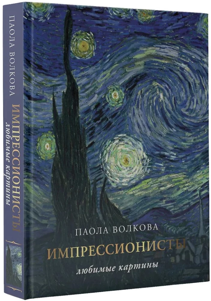 Impressionism: Favorite Paintings