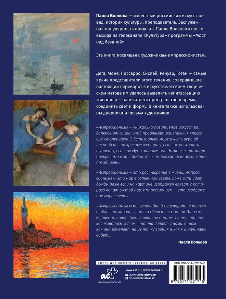 Impressionism: Favorite Paintings