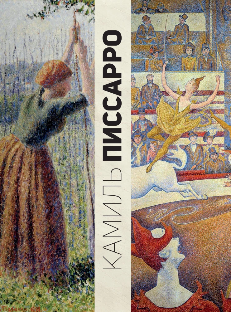 Impressionism: Favorite Paintings