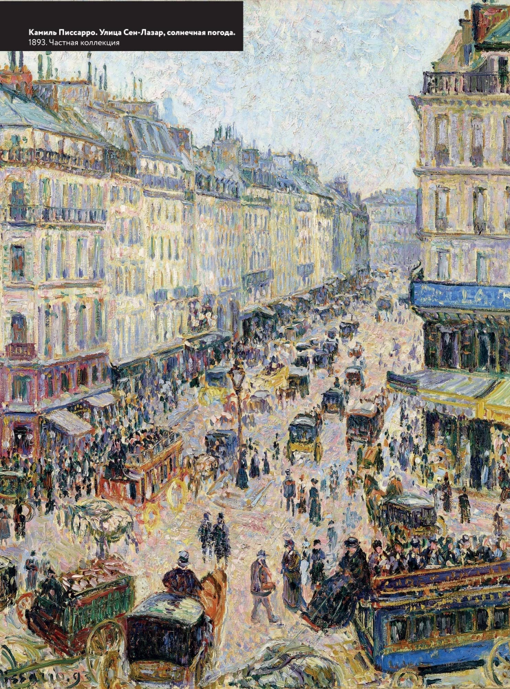 Impressionism: Favorite Paintings
