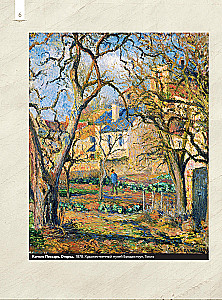 Impressionism: Favorite Paintings
