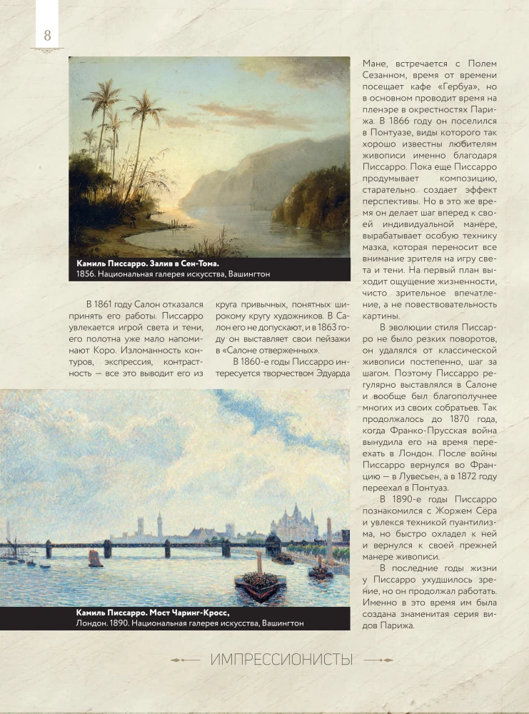 Impressionism: Favorite Paintings