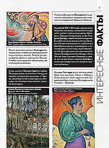 Impressionism: Favorite Paintings