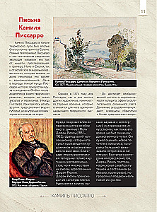 Impressionism: Favorite Paintings