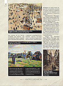 Impressionism: Favorite Paintings