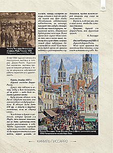 Impressionism: Favorite Paintings