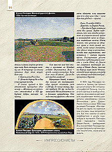 Impressionism: Favorite Paintings