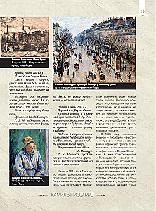 Impressionism: Favorite Paintings