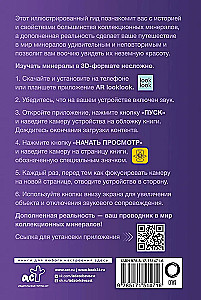 Kolekcionējami minerāli. Populārs ilustrēts ceļvedis. Ar papildinātu 3D realitāti