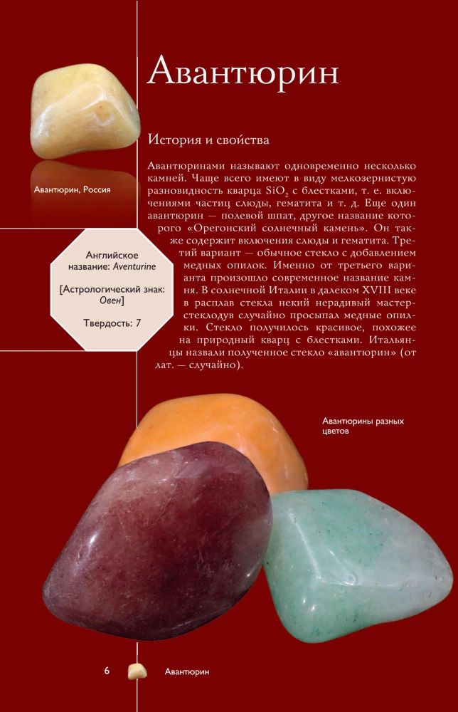 Kolekcionējami minerāli. Populārs ilustrēts ceļvedis. Ar papildinātu 3D realitāti