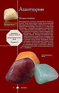 Kolekcionējami minerāli. Populārs ilustrēts ceļvedis. Ar papildinātu 3D realitāti