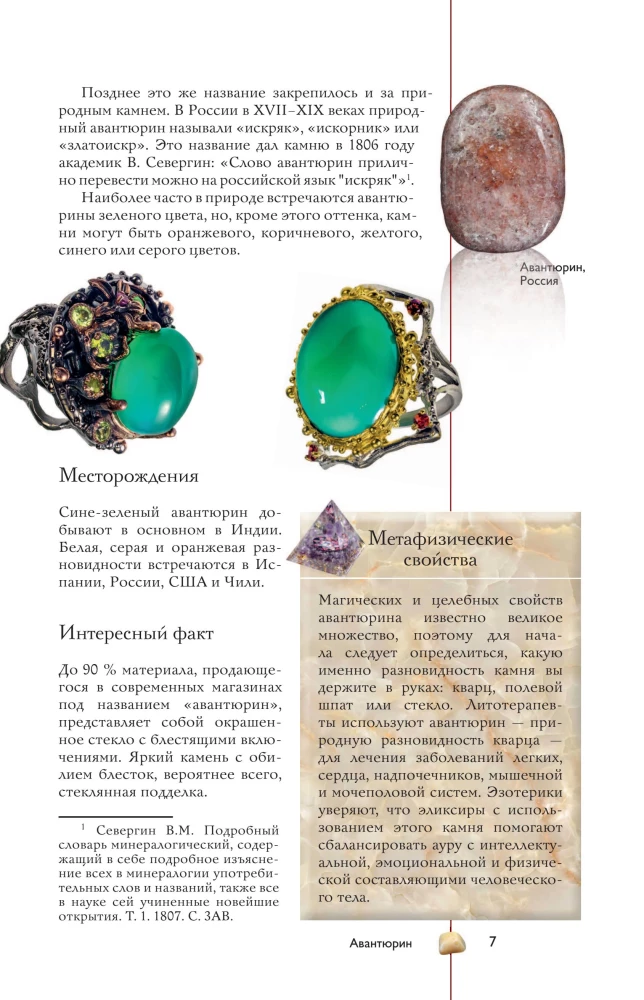 Kolekcionējami minerāli. Populārs ilustrēts ceļvedis. Ar papildinātu 3D realitāti