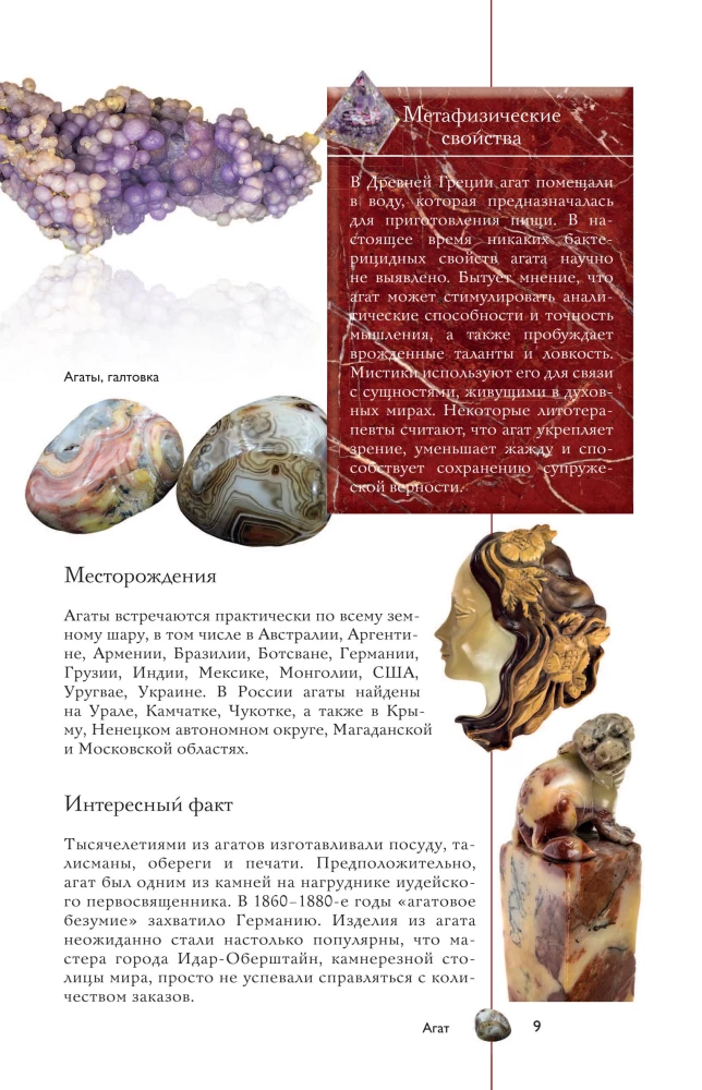 Kolekcionējami minerāli. Populārs ilustrēts ceļvedis. Ar papildinātu 3D realitāti