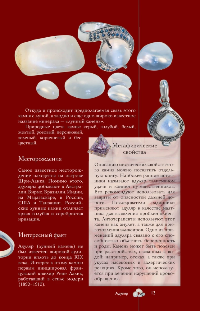 Kolekcionējami minerāli. Populārs ilustrēts ceļvedis. Ar papildinātu 3D realitāti