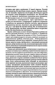 Алексей Толстой: играть самого себя
