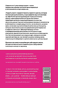 Mokslo džiaugsmas. Svarbiausi racionalaus mąstymo pagrindai
