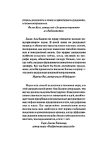 Mokslo džiaugsmas. Svarbiausi racionalaus mąstymo pagrindai
