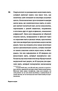 Mokslo džiaugsmas. Svarbiausi racionalaus mąstymo pagrindai