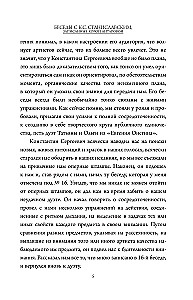 Беседы с К. Станиславским, записанные Корой Антаровой. Театр есть искусство отражать жизнь...