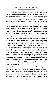 Беседы с К. Станиславским, записанные Корой Антаровой. Театр есть искусство отражать жизнь...